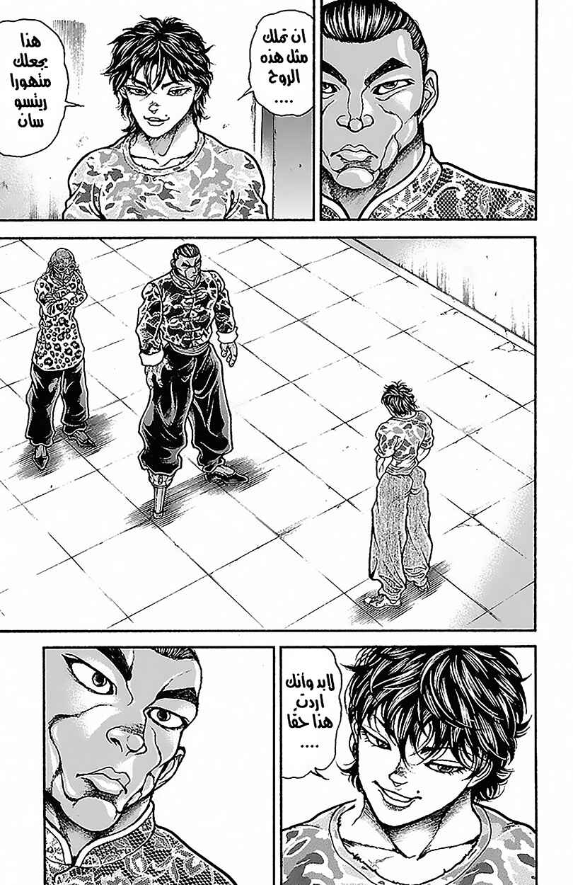 Baki-Dou Chapter 50 - Page 15