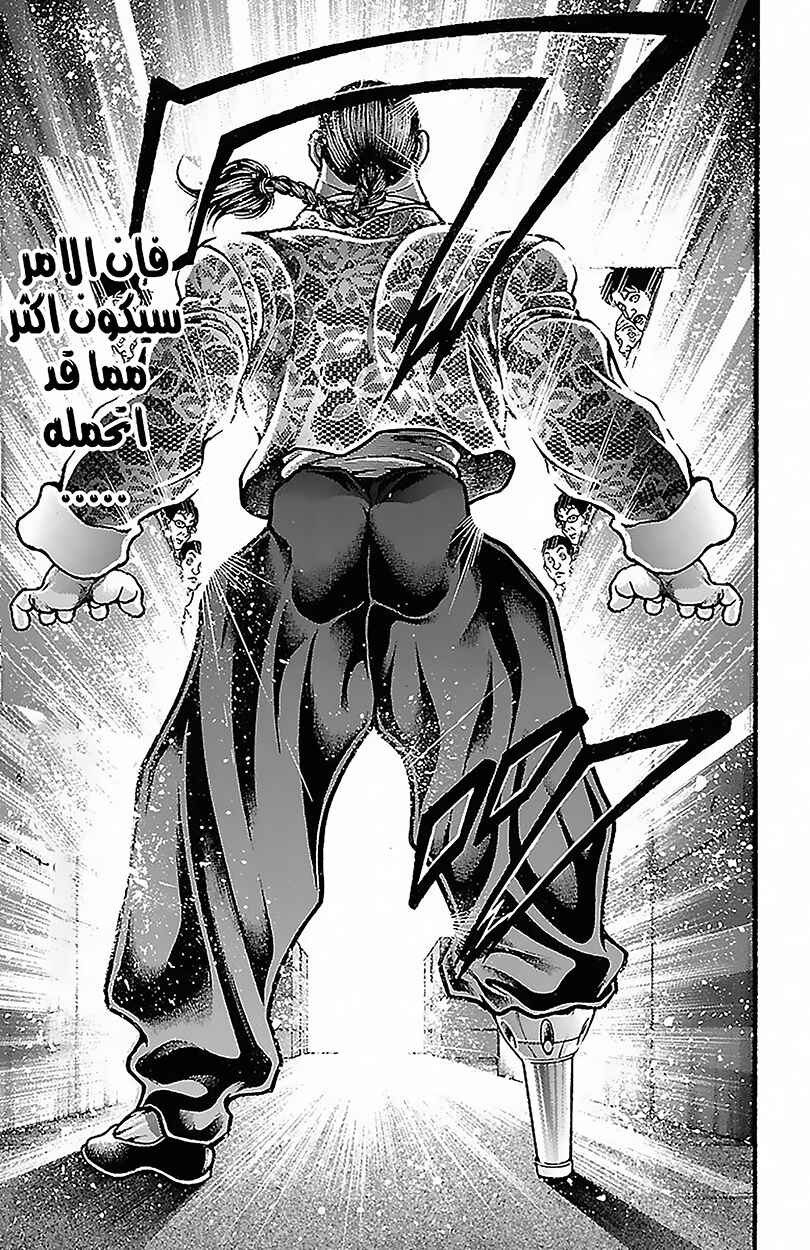 Baki-Dou Chapter 50 - Page 19