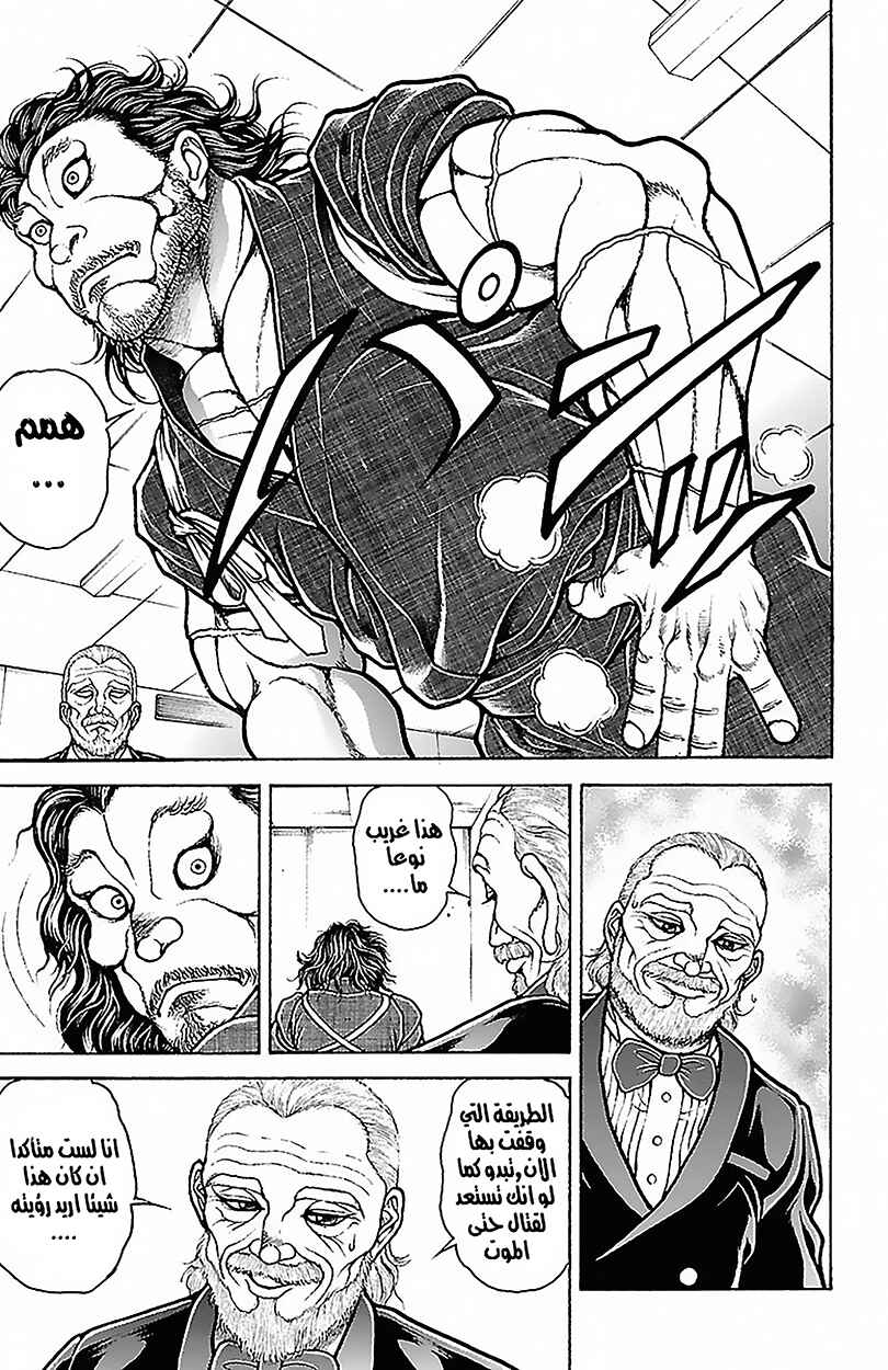 Baki-Dou Chapter 50 - Page 21