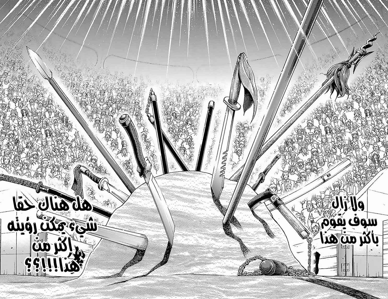 Baki-Dou Chapter 50 - Page 7