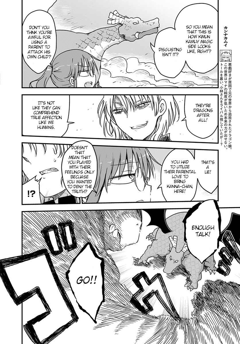 Kobayashi-san Chi no Maid Dragon Chapter 76 - Page 8
