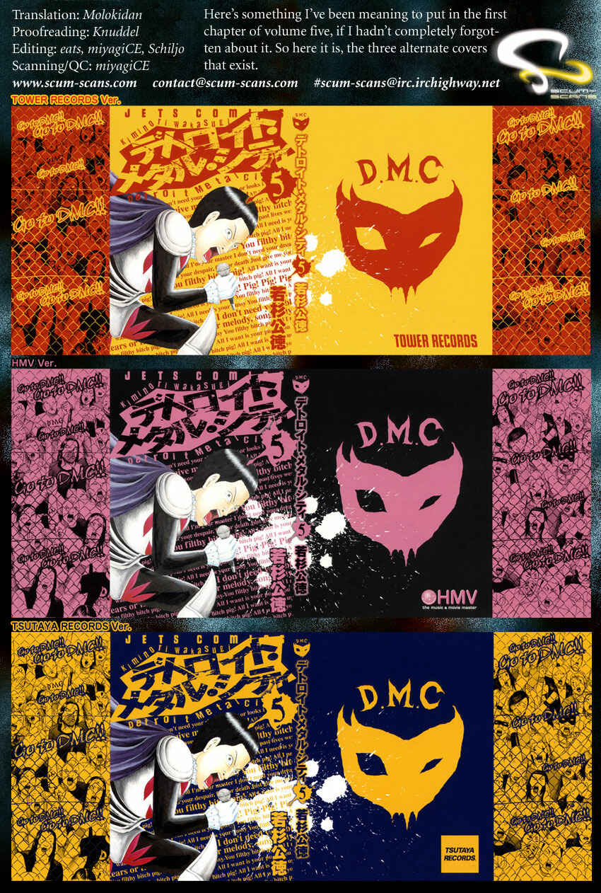 Detroit Metal City Chapter 55 - Page 1