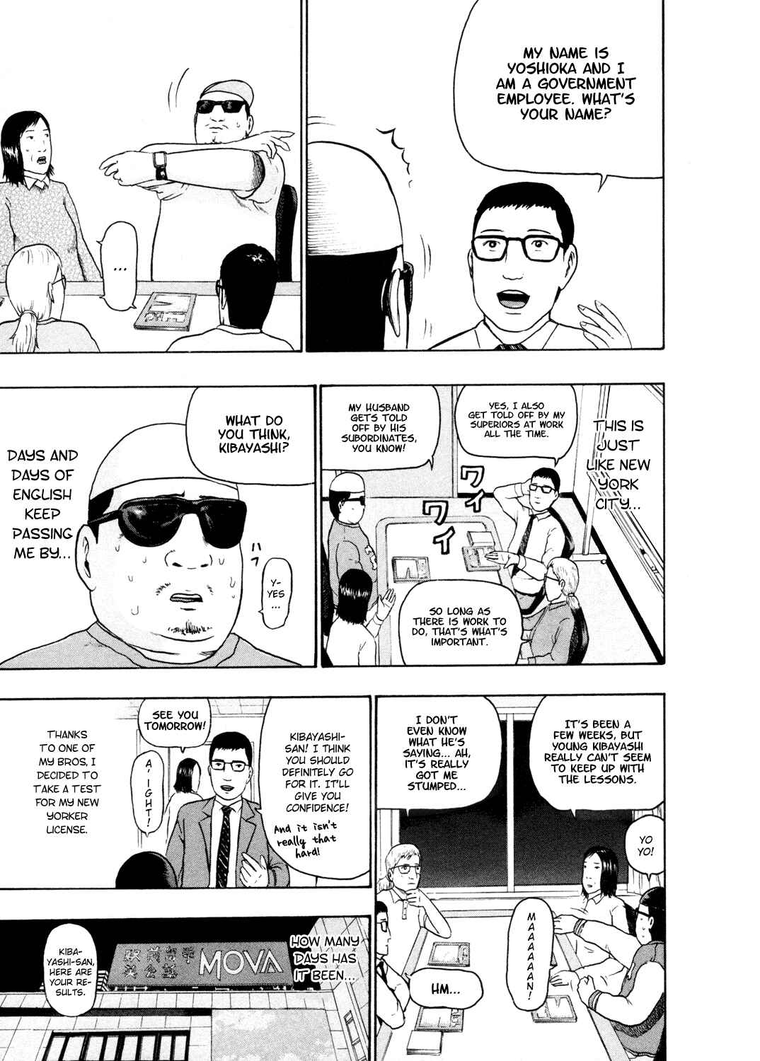 Detroit Metal City Chapter 55 - Page 8