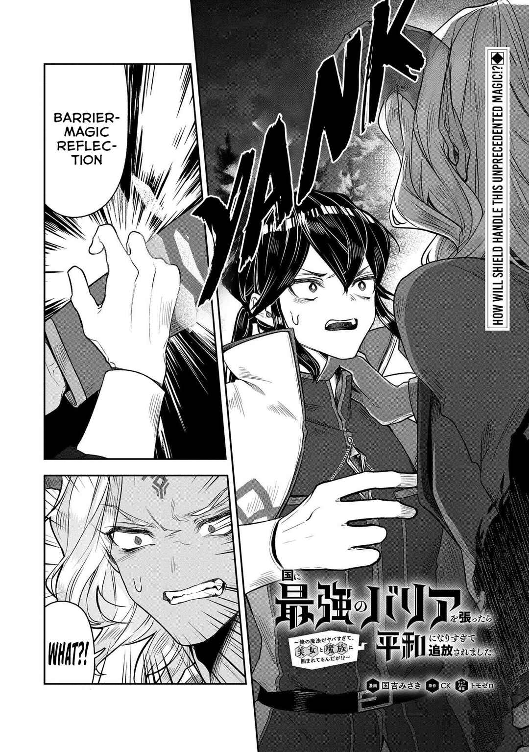 Kuni ni Saikyou no Barrier wo Hattara Heiwa ni Narisugite Tsuihousaremashita ~Ore no Mahou ga Yabasugite, Bijo to Mazoku ni Kakomarerun da ga!?~ Chapter 8 - Page 2
