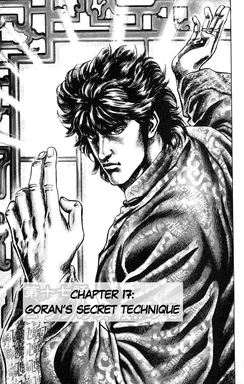 Souten no Ken Chapter 17 - Page 2