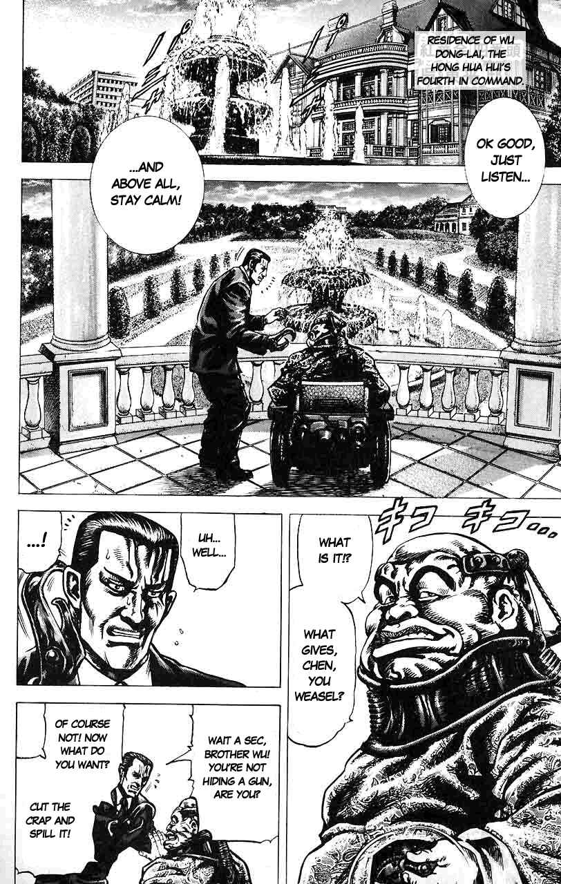 Souten no Ken Chapter 17 - Page 3