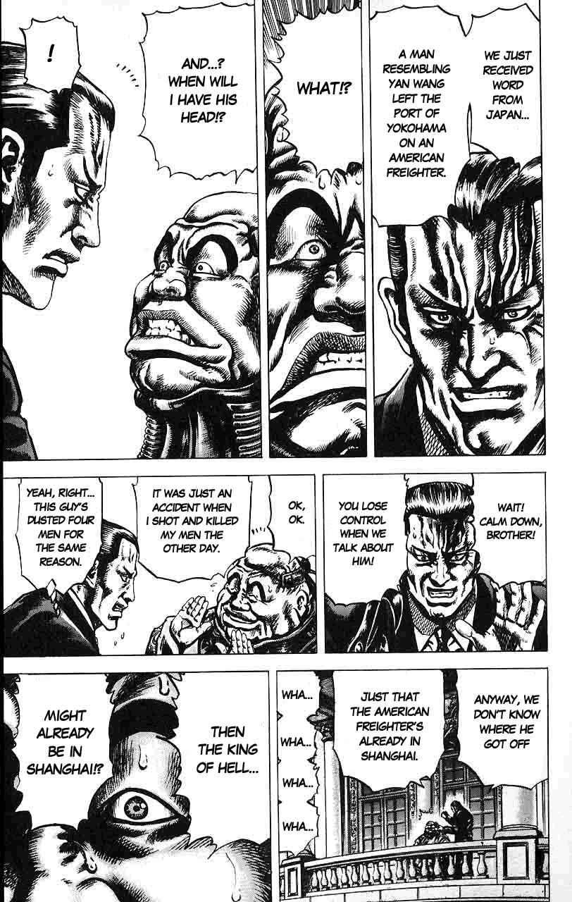 Souten no Ken Chapter 17 - Page 4