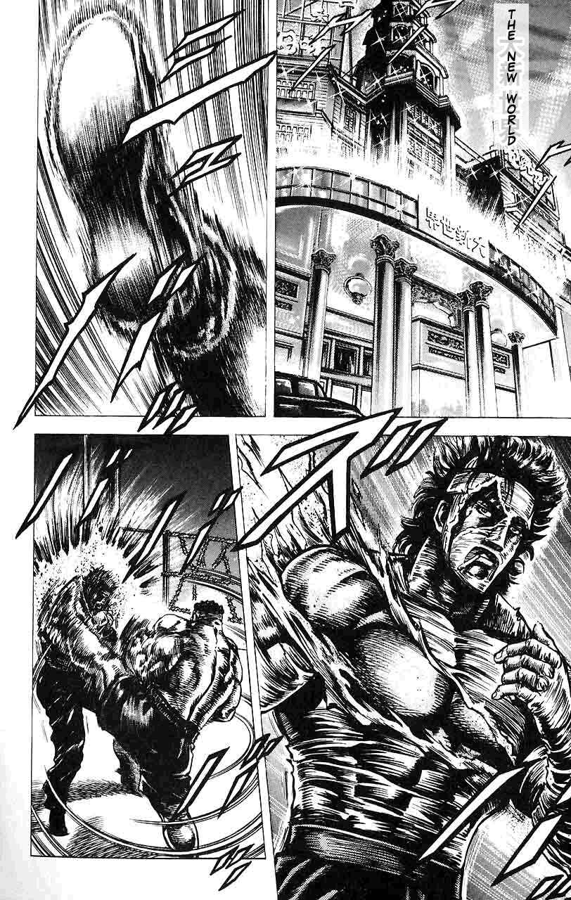 Souten no Ken Chapter 17 - Page 7