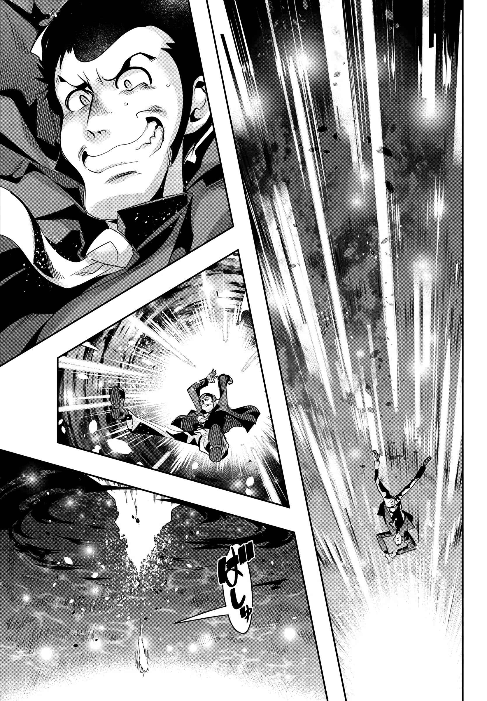 Lupin III: Neighbor World Princess Chapter 1 - Page 16