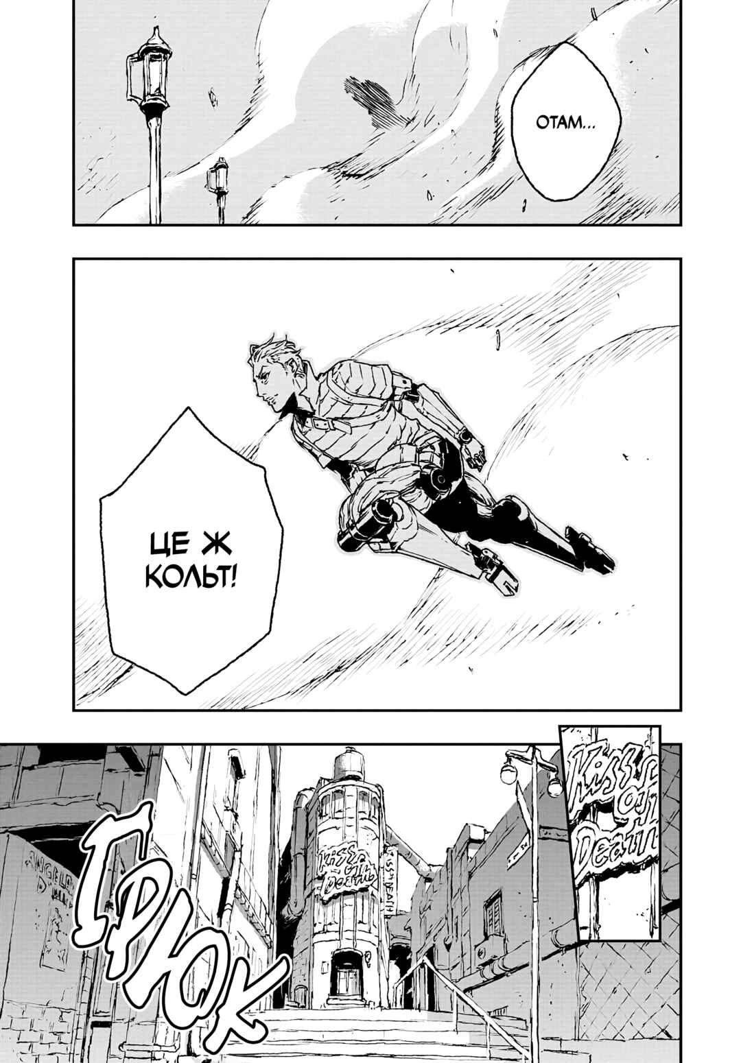 No Guns Life Chapter 17 - Page 11