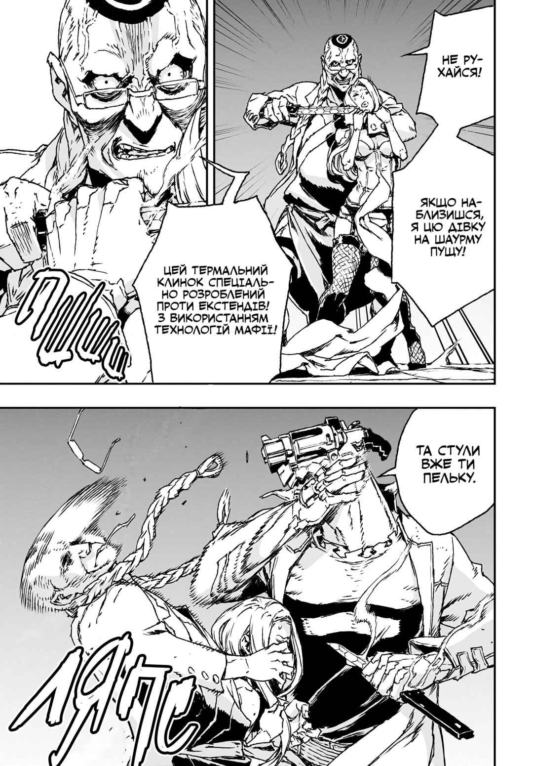 No Guns Life Chapter 17 - Page 13