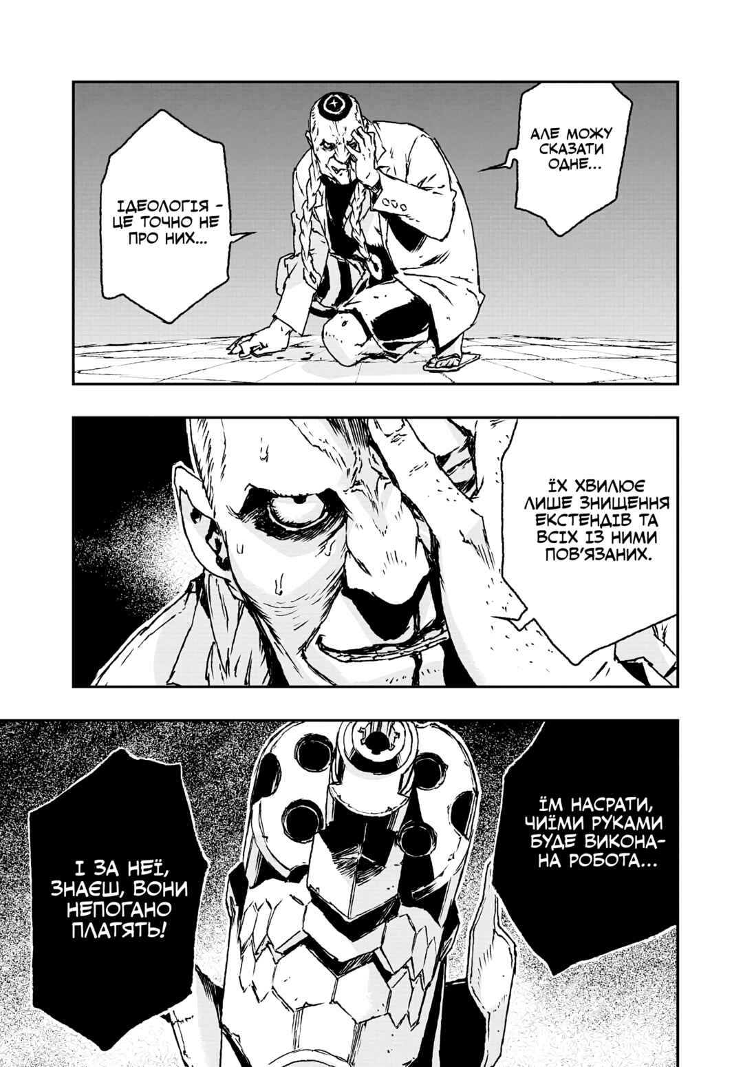 No Guns Life Chapter 17 - Page 15