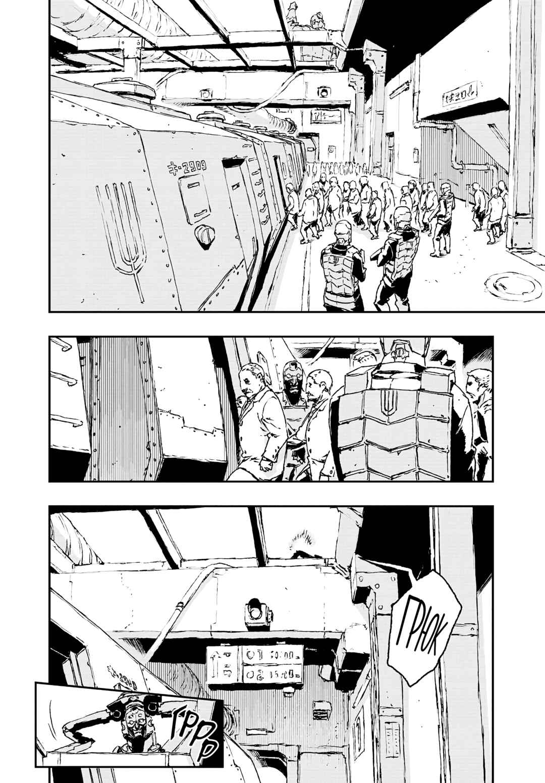 No Guns Life Chapter 17 - Page 16