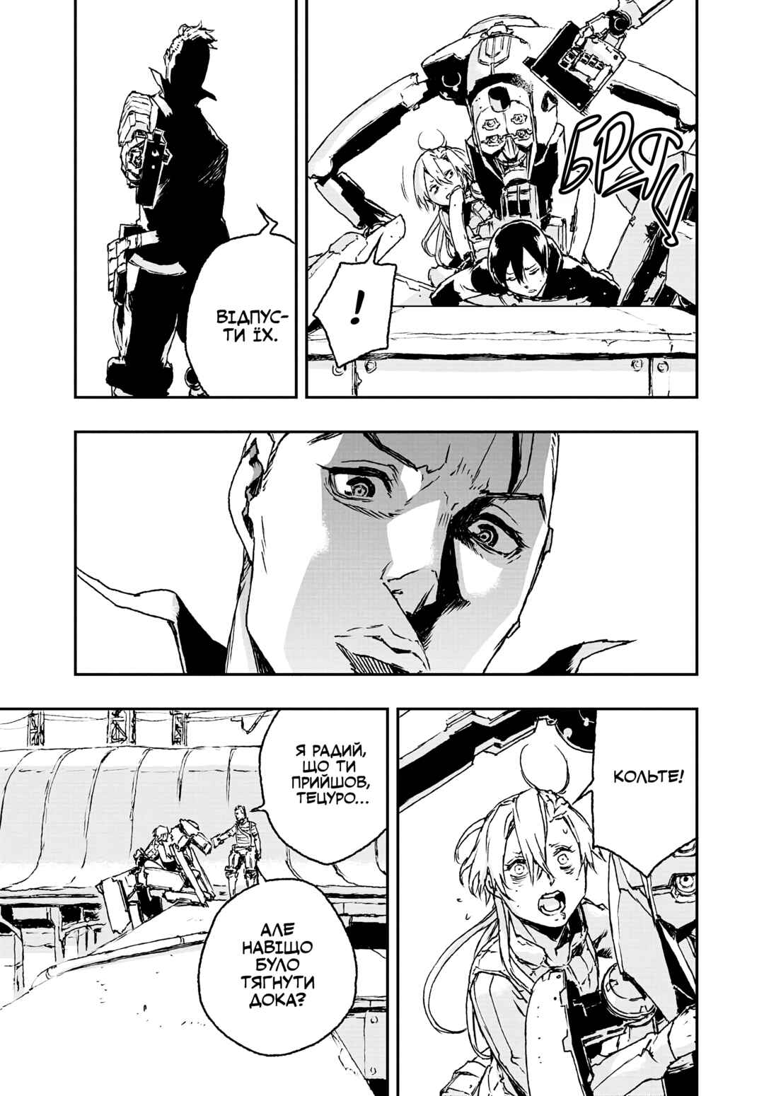 No Guns Life Chapter 17 - Page 17