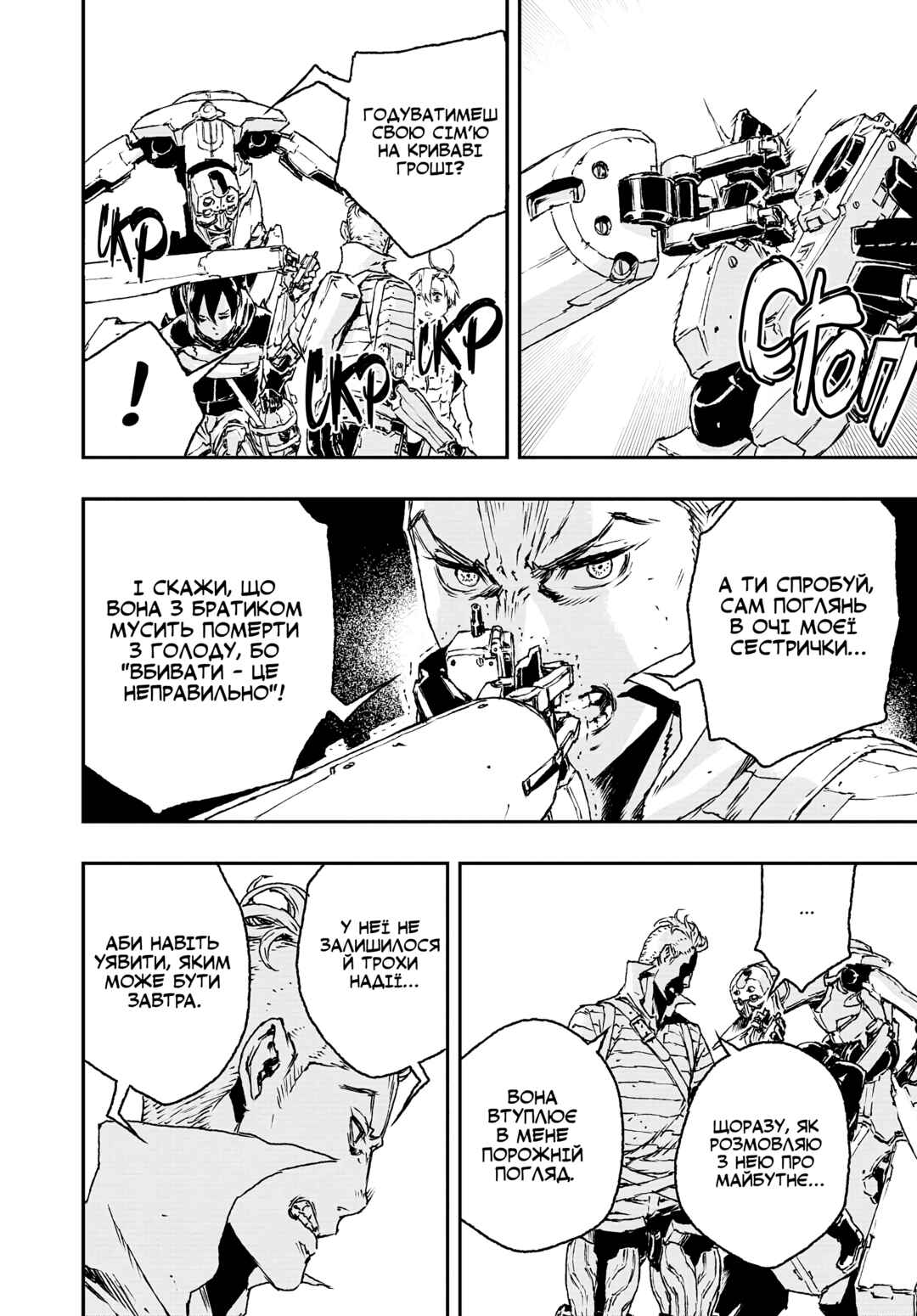 No Guns Life Chapter 17 - Page 20