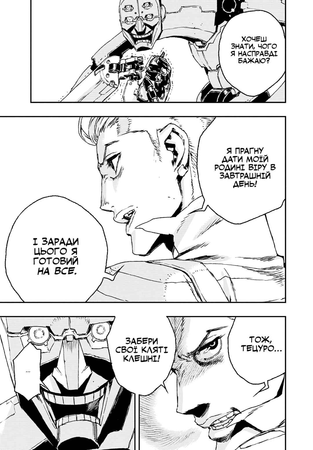No Guns Life Chapter 17 - Page 21