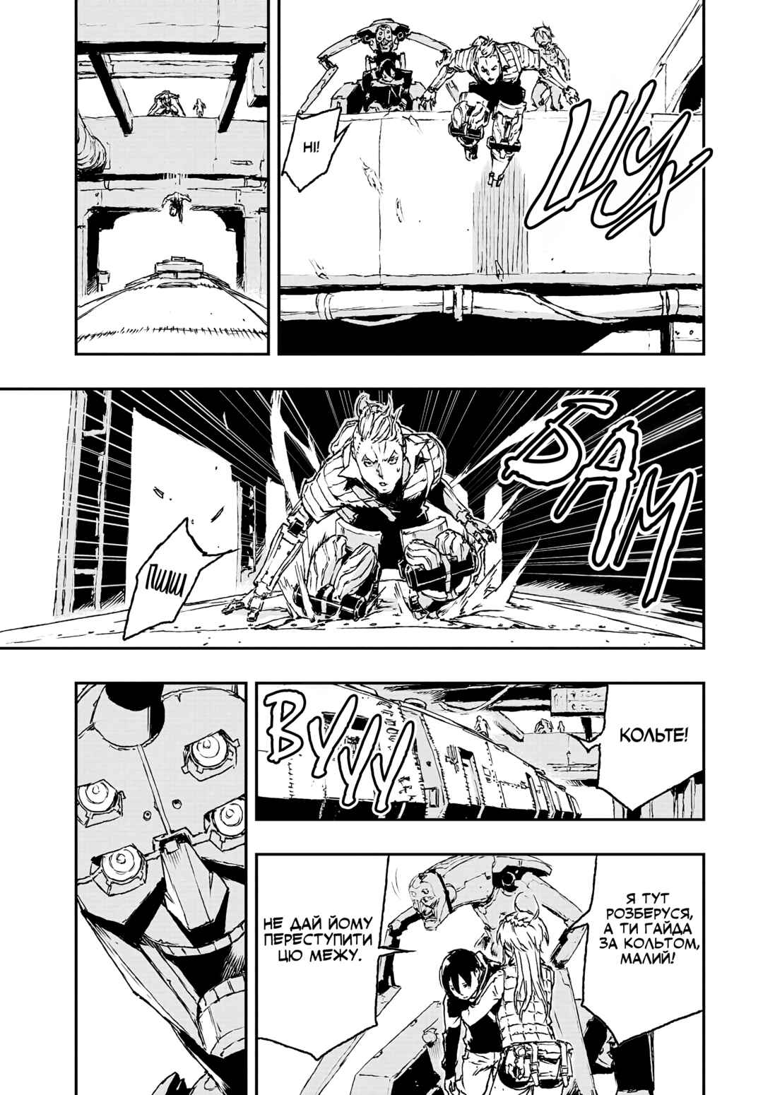 No Guns Life Chapter 17 - Page 23