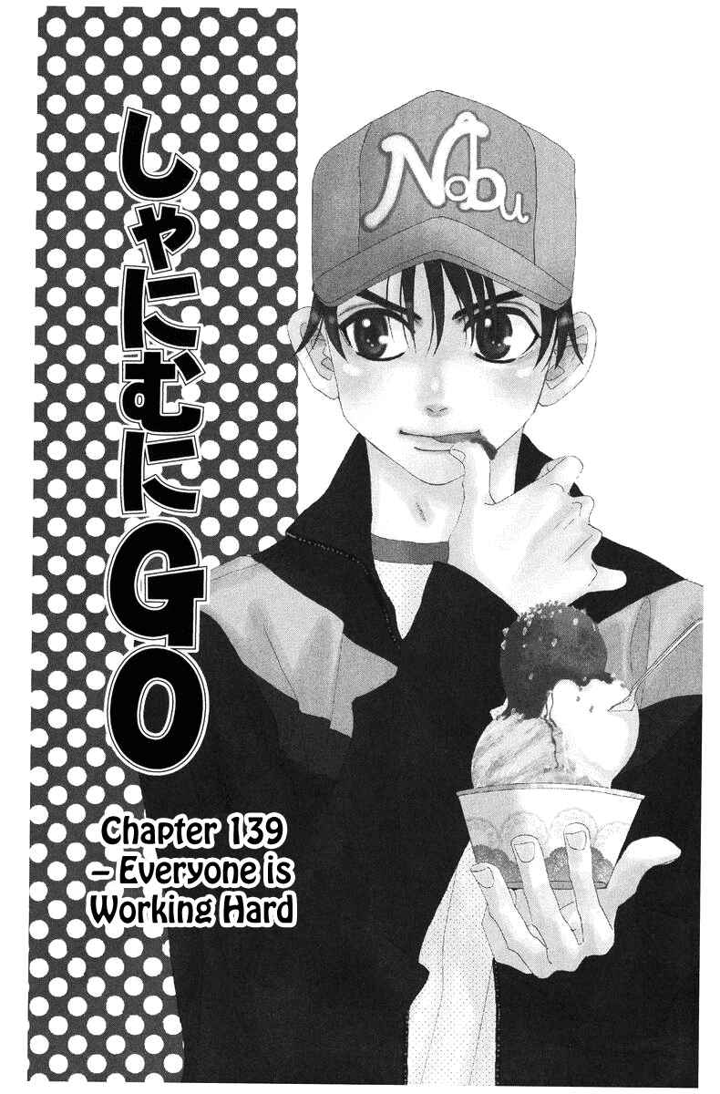 Shanimuni Go Chapter 139 - Page 3