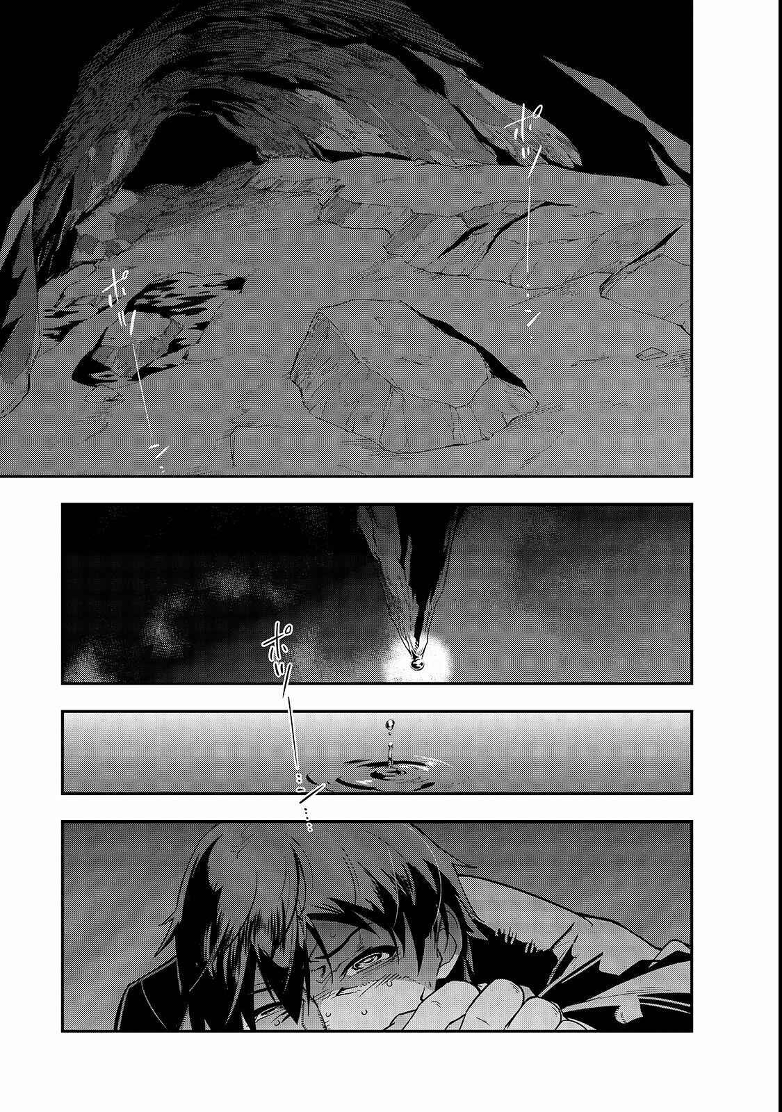 Hazure Waku no [Joutai Ijou Skill] de Saikyou ni Natta Ore ga Subete o Juurin Suru made Chapter 1 - Page 28