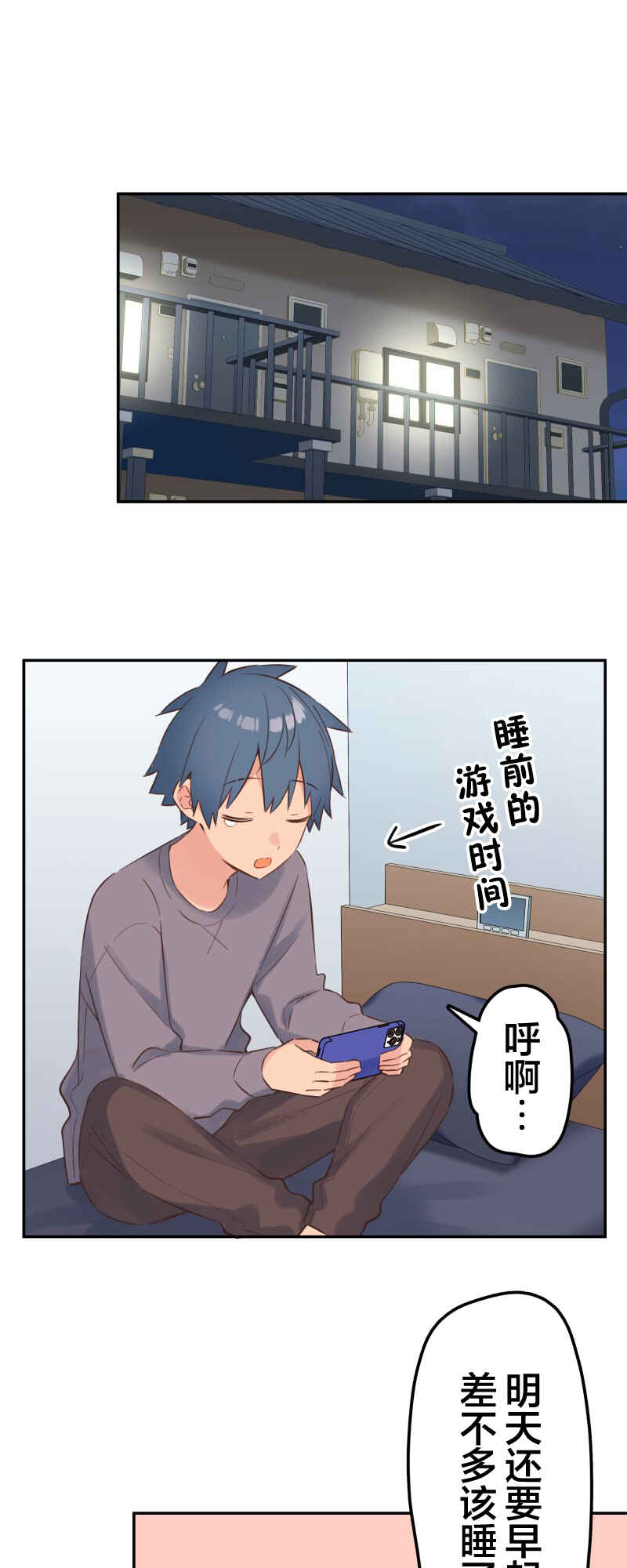 Waka-chan wa Kyou mo Azatoi Chapter 160 - Page 1