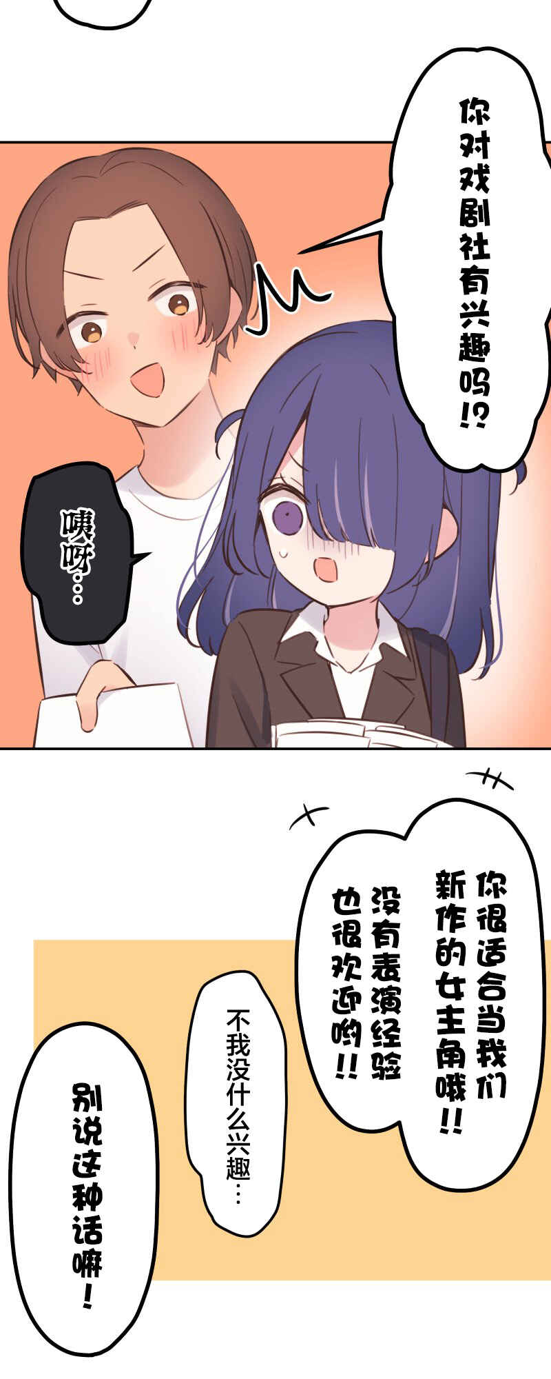 Waka-chan wa Kyou mo Azatoi Chapter 160 - Page 14