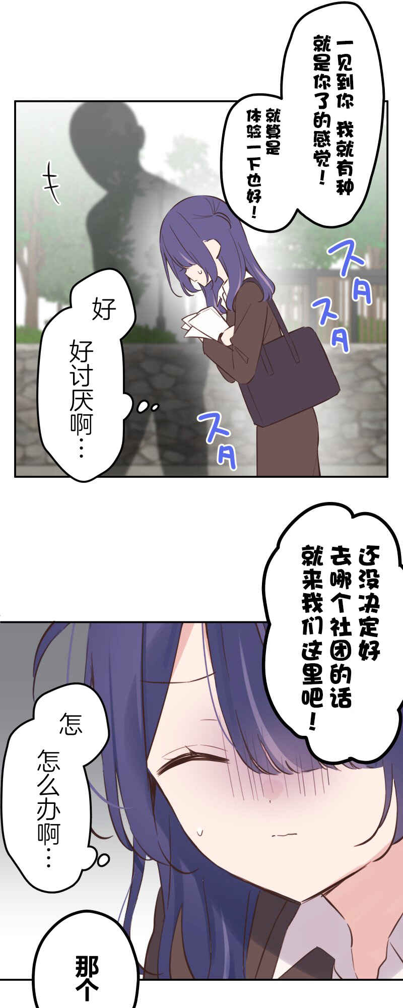 Waka-chan wa Kyou mo Azatoi Chapter 160 - Page 15