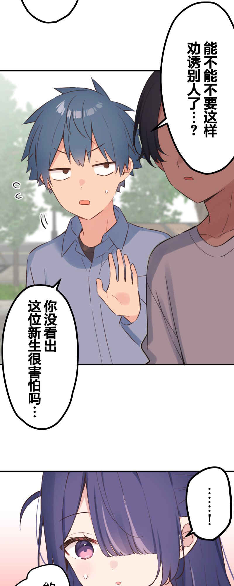 Waka-chan wa Kyou mo Azatoi Chapter 160 - Page 16