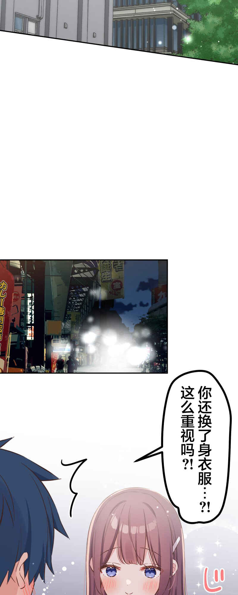 Waka-chan wa Kyou mo Azatoi Chapter 160 - Page 22