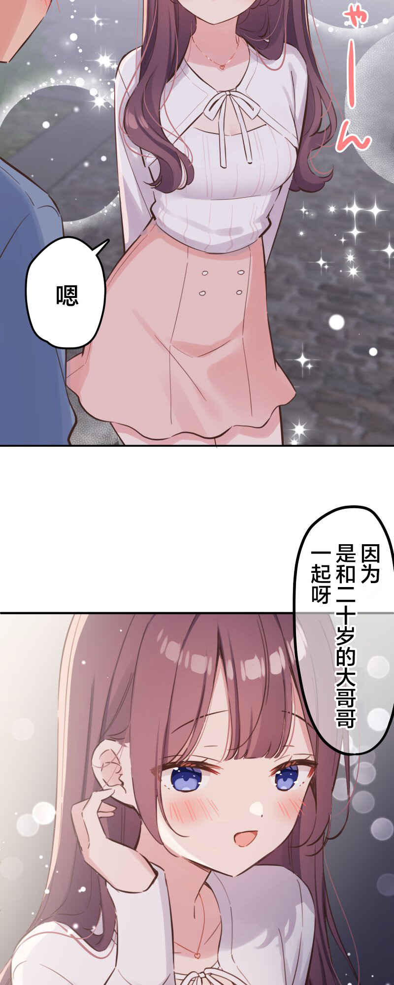 Waka-chan wa Kyou mo Azatoi Chapter 160 - Page 23
