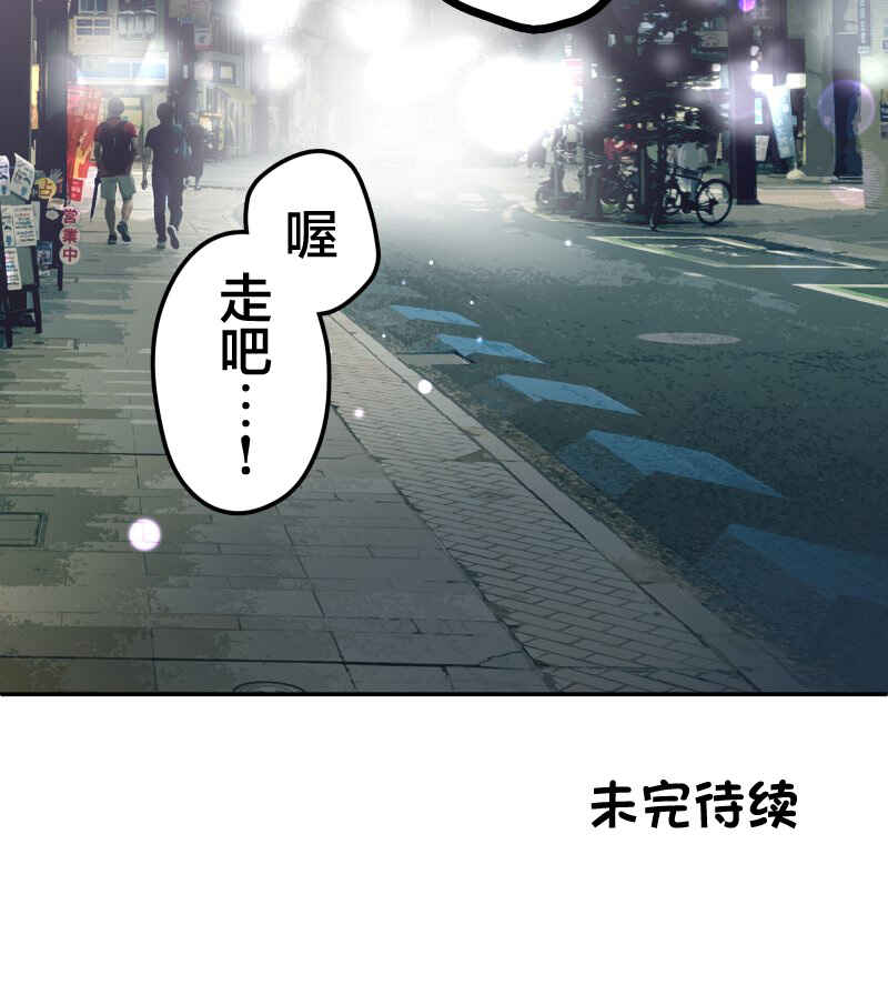 Waka-chan wa Kyou mo Azatoi Chapter 160 - Page 25