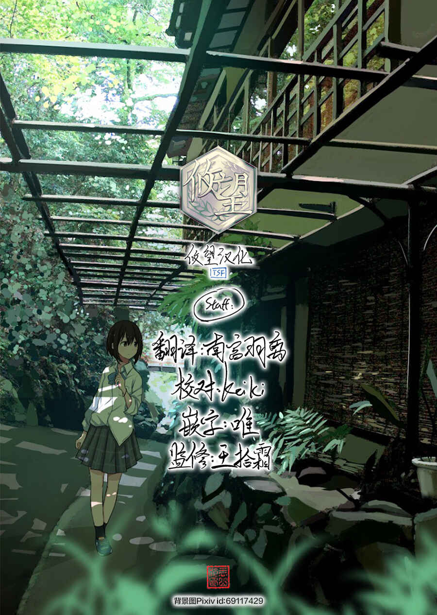 Waka-chan wa Kyou mo Azatoi Chapter 160 - Page 26