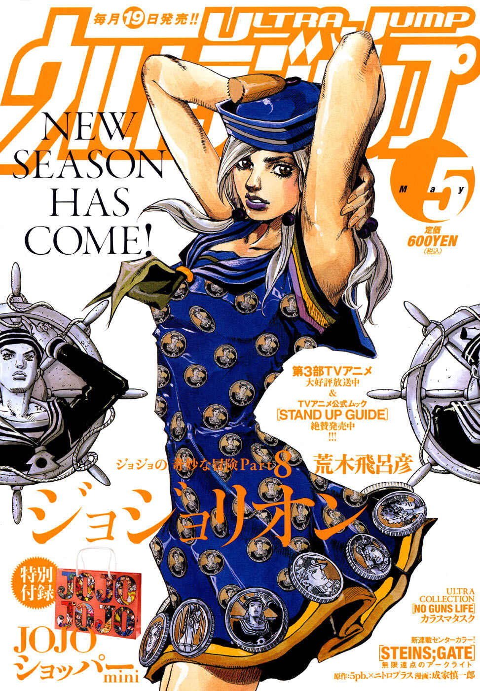 JoJo no Kimyou na Bouken: Part 8 - JoJolion Chapter 31 - Page 2