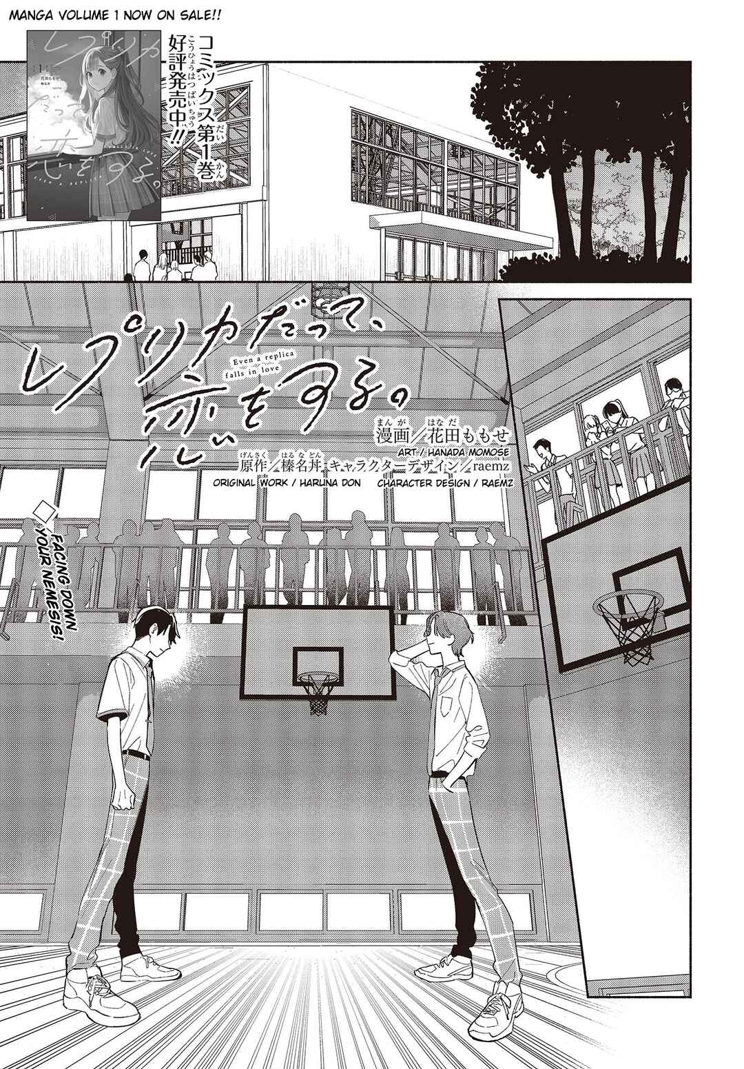 Replica datte, Koi wo Suru. Chapter 8 - Page 1