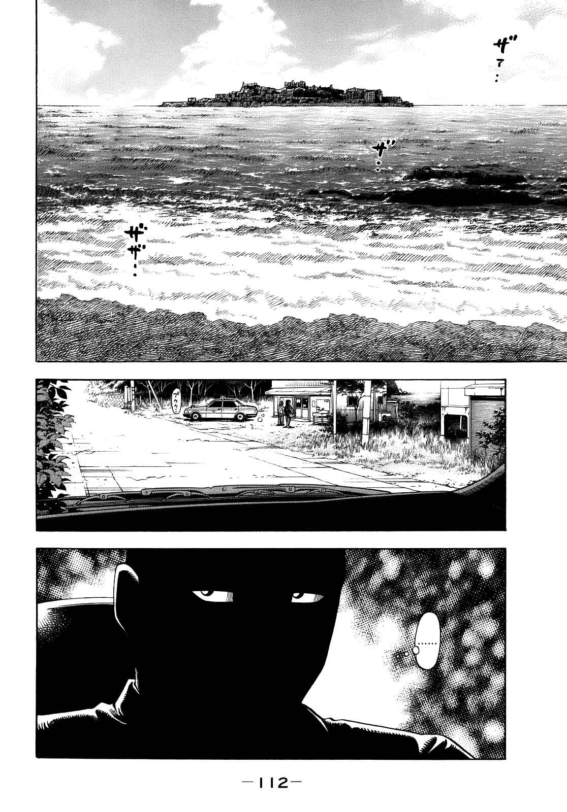 Montage Chapter 4 - Page 14