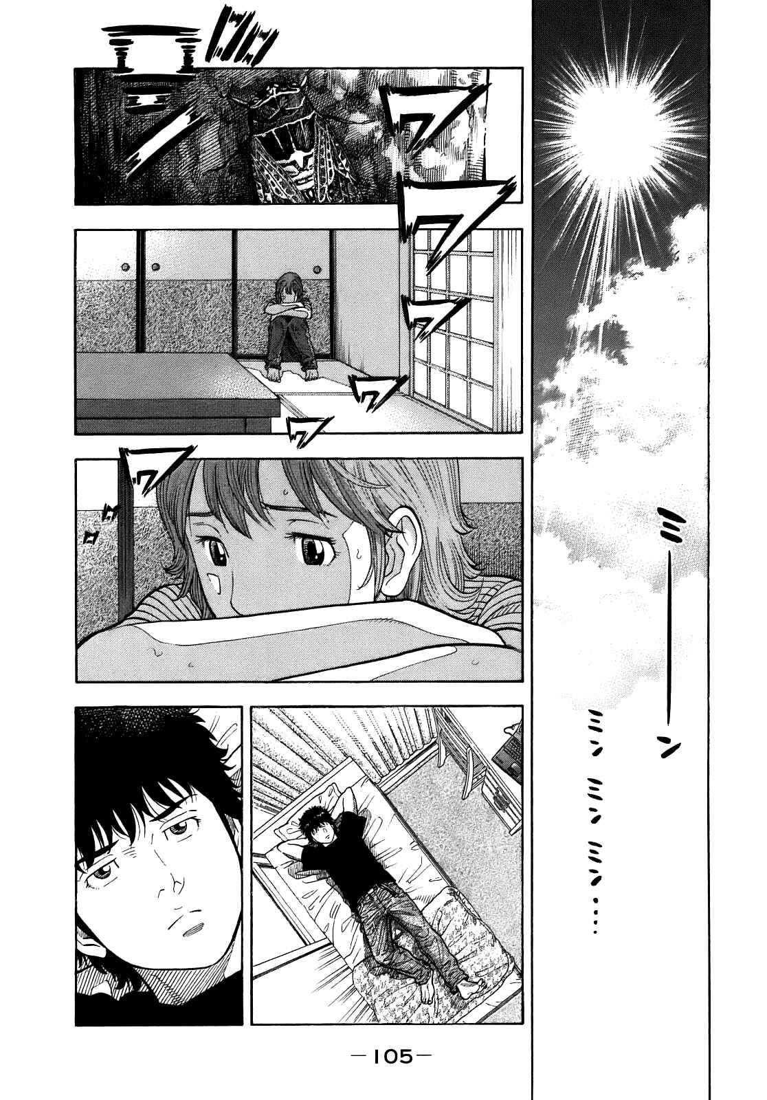 Montage Chapter 4 - Page 7