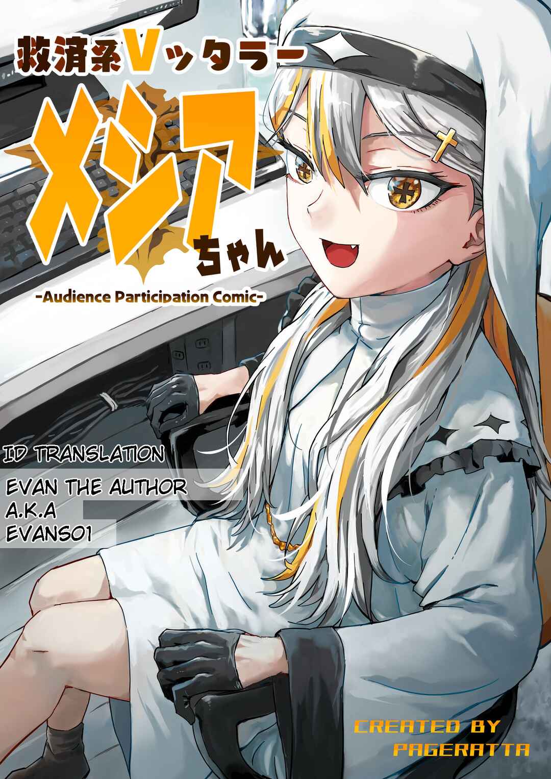 Kyuusai Kei Vtterer ✟ Messiah-chan Chapter 17 - Page 1