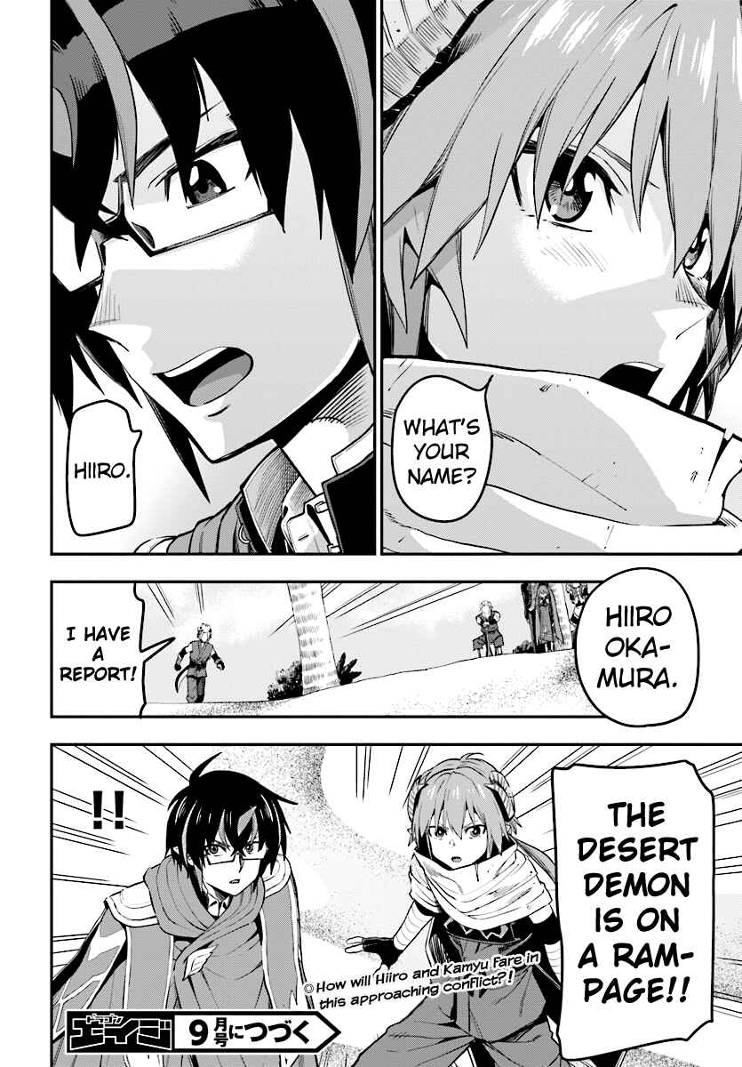 Konjiki no Word Master: Yuusha Yonin ni Makikomareta Unique Cheat Chapter 43 - Page 29