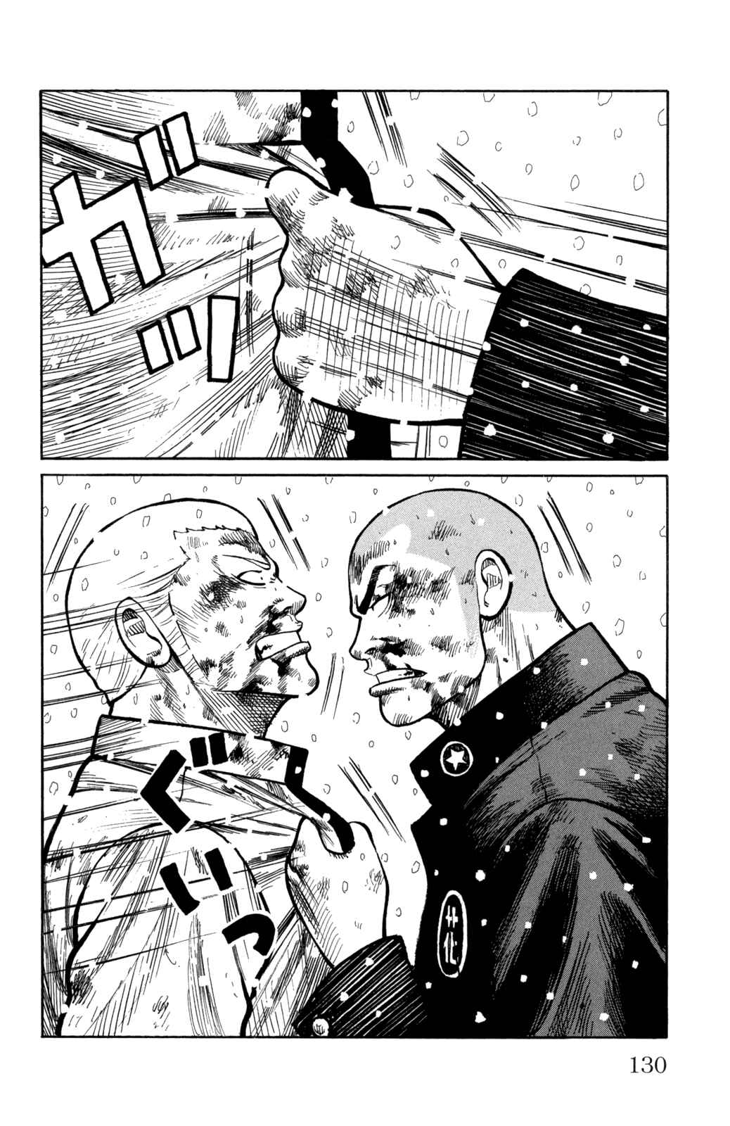 WORST Chapter 83 - Page 28