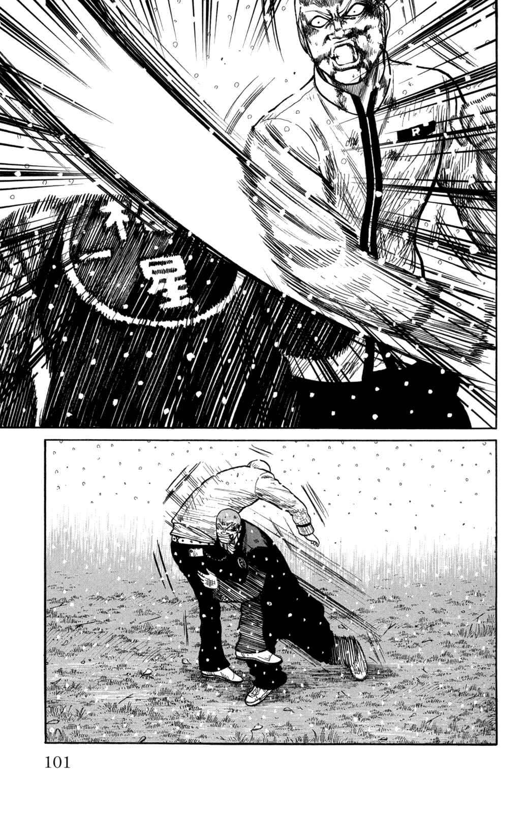 WORST Chapter 83 - Page 3
