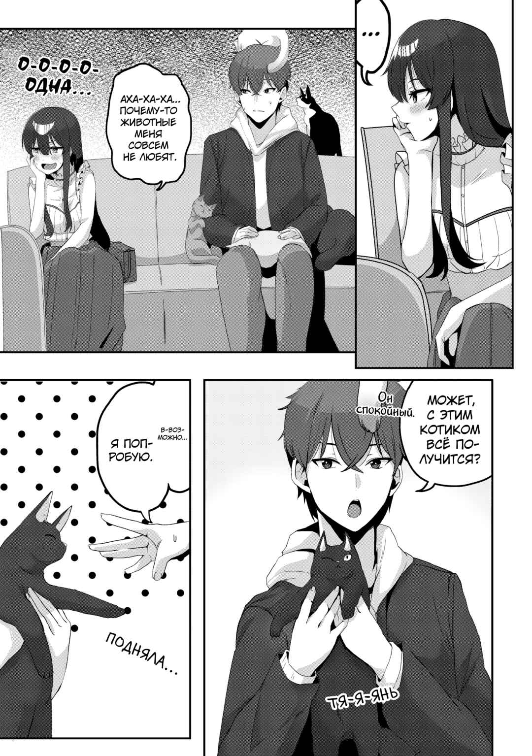 Kurokami Seiso no Reikoku Bishoujo wo Tasuketara, Ore to Futarikiri no Toki dake Dereru You ni Natta Ken Chapter 6 - Page 10