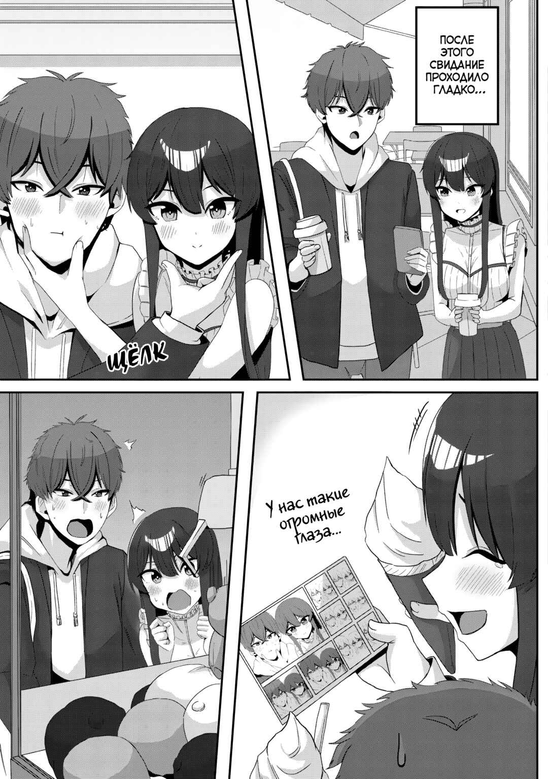 Kurokami Seiso no Reikoku Bishoujo wo Tasuketara, Ore to Futarikiri no Toki dake Dereru You ni Natta Ken Chapter 6 - Page 14
