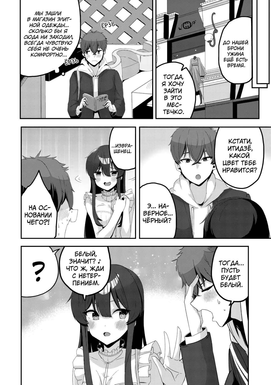 Kurokami Seiso no Reikoku Bishoujo wo Tasuketara, Ore to Futarikiri no Toki dake Dereru You ni Natta Ken Chapter 6 - Page 15