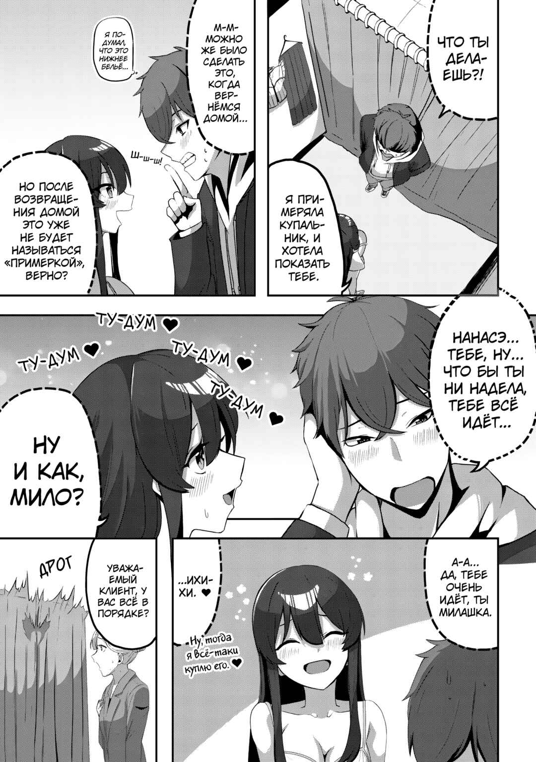 Kurokami Seiso no Reikoku Bishoujo wo Tasuketara, Ore to Futarikiri no Toki dake Dereru You ni Natta Ken Chapter 6 - Page 18