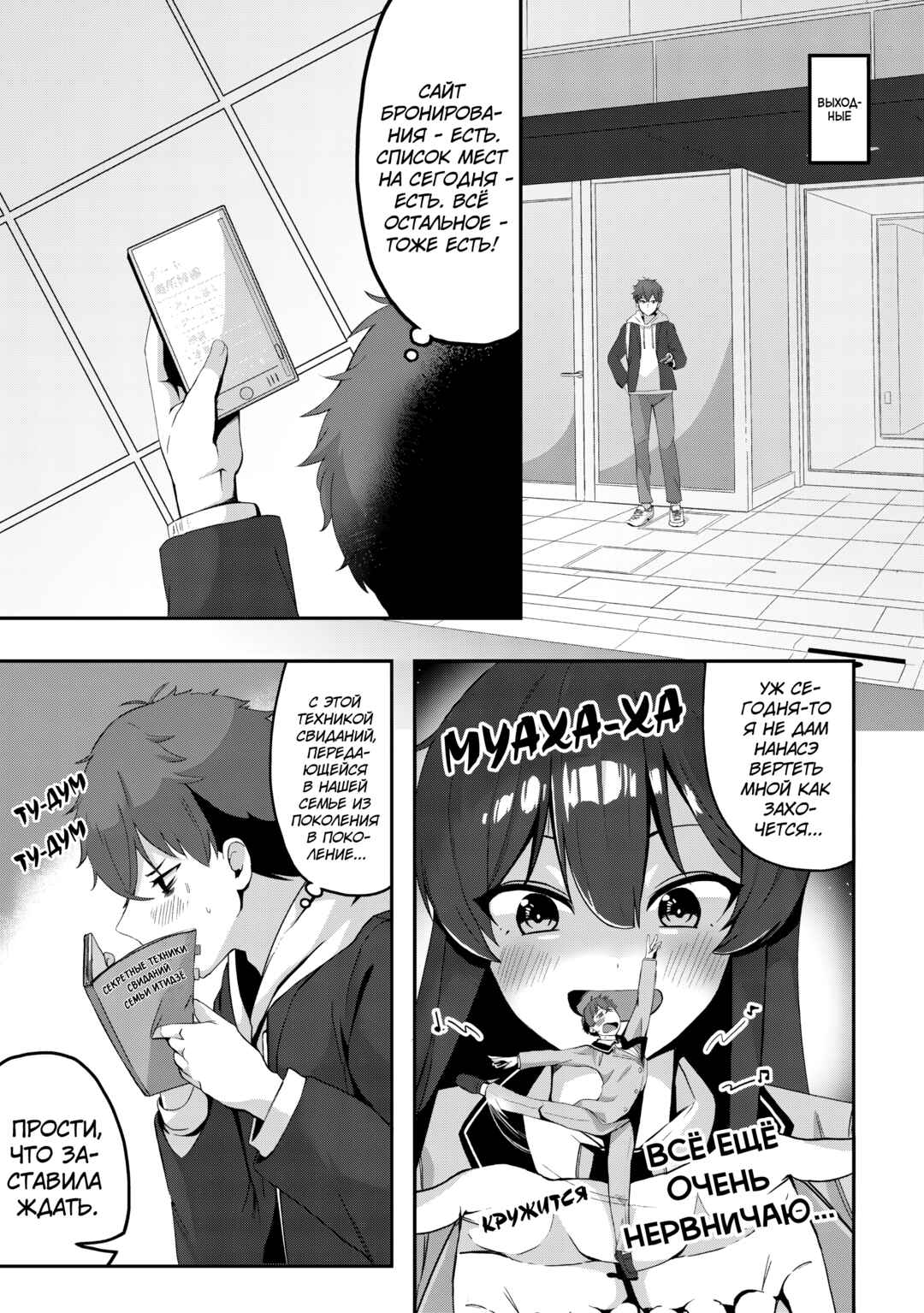 Kurokami Seiso no Reikoku Bishoujo wo Tasuketara, Ore to Futarikiri no Toki dake Dereru You ni Natta Ken Chapter 6 - Page 2