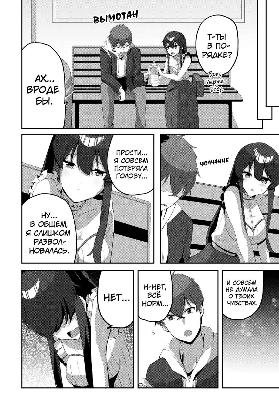 Kurokami Seiso no Reikoku Bishoujo wo Tasuketara, Ore to Futarikiri no Toki dake Dereru You ni Natta Ken Chapter 6 - Page 21