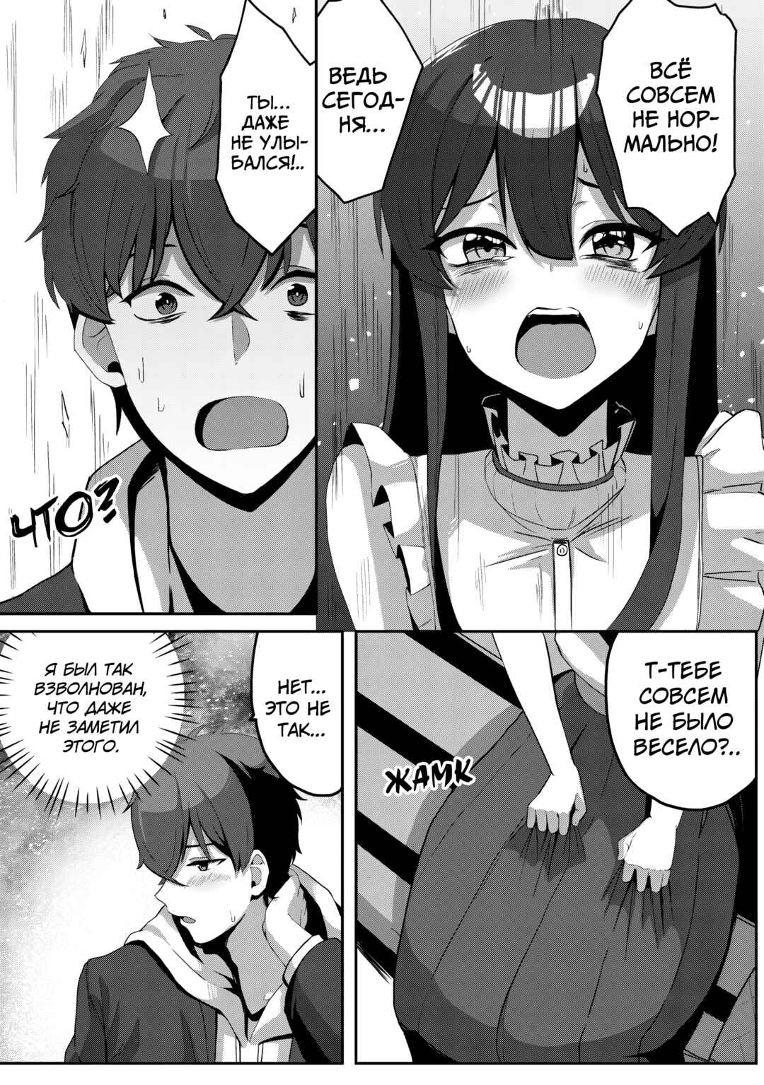 Kurokami Seiso no Reikoku Bishoujo wo Tasuketara, Ore to Futarikiri no Toki dake Dereru You ni Natta Ken Chapter 6 - Page 22
