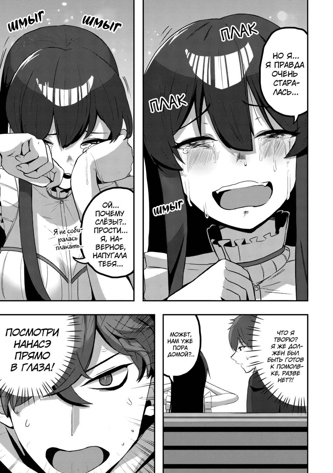 Kurokami Seiso no Reikoku Bishoujo wo Tasuketara, Ore to Futarikiri no Toki dake Dereru You ni Natta Ken Chapter 6 - Page 24