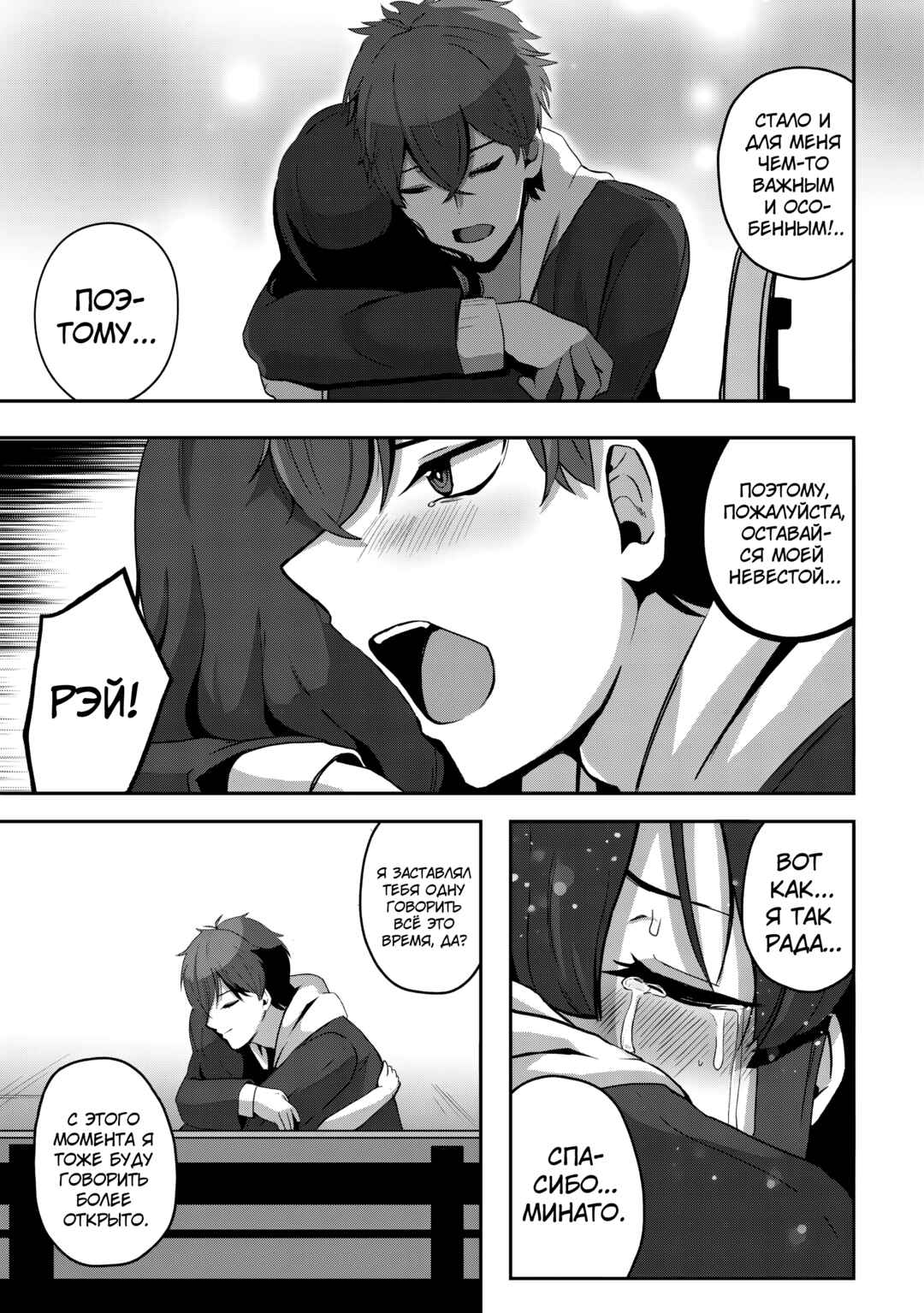 Kurokami Seiso no Reikoku Bishoujo wo Tasuketara, Ore to Futarikiri no Toki dake Dereru You ni Natta Ken Chapter 6 - Page 26
