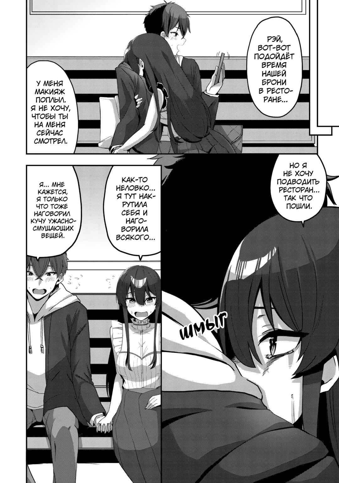 Kurokami Seiso no Reikoku Bishoujo wo Tasuketara, Ore to Futarikiri no Toki dake Dereru You ni Natta Ken Chapter 6 - Page 27