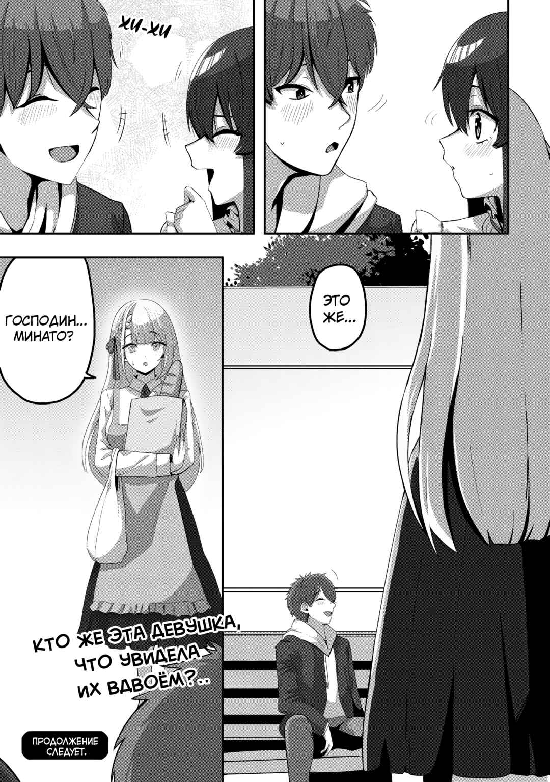 Kurokami Seiso no Reikoku Bishoujo wo Tasuketara, Ore to Futarikiri no Toki dake Dereru You ni Natta Ken Chapter 6 - Page 28